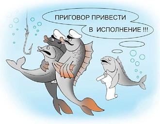 Нажмите на изображение для увеличения.

Название:	funny-klev-club-p-smeshnie-kartinki-pro-ribu-s-nadpisyami-1.jpg
Просмотров:	0
Размер:	53.1 Кб
ID:	4542128