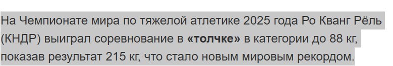 Нажмите на изображение для увеличения.  Название:	Скриншот 02-12-2025 172333.jpg Просмотров:	14 Размер:	32.9 Кб ID:	4543098