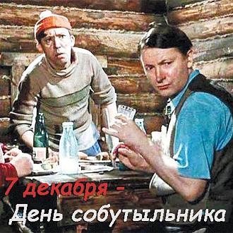 Нажмите на изображение для увеличения.

Название:	16-Den-sobutylnika.jpg
Просмотров:	60
Размер:	76.9 Кб
ID:	4543473