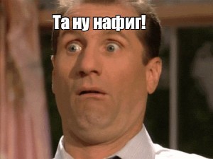 Нажмите на изображение для увеличения.

Название:	80132428942af2e0658fa4509b8babfd.jpg
Просмотров:	51
Размер:	16.4 Кб
ID:	4553729