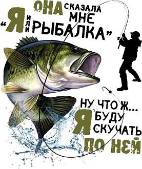 Нажмите на изображение для увеличения.

Название:	rybalka_2_169a1f7c.jpg
Просмотров:	82
Размер:	121.1 Кб
ID:	4554413