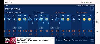 Нажмите на изображение для увеличения.

Название:	Screenshot_2026-03-08-20-50-22-966_com.android.chrome.jpg
Просмотров:	471
Размер:	272.7 Кб
ID:	4555782