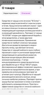 Нажмите на изображение для увеличения.

Название:	Screenshot_20260417_141100_Wildberries.jpg
Просмотров:	78
Размер:	264.3 Кб
ID:	4559312