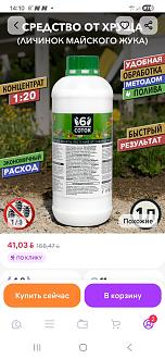 Нажмите на изображение для увеличения.

Название:	Screenshot_20260417_141023_Wildberries.jpg
Просмотров:	83
Размер:	220.2 Кб
ID:	4559313