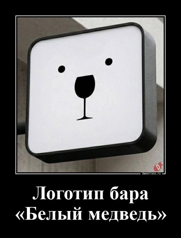 Нажмите на изображение для увеличения.

Название:	55651776495065-logotip-bara-belyy-m-demotions-ru.jpg
Просмотров:	215
Размер:	56.1 Кб
ID:	4560111