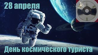 Нажмите на изображение для увеличения.

Название:	pictur-klev-club-sfw4-p-kartinki-den-kosmicheskogo-turista-28-apre-1.jpg
Просмотров:	0
Размер:	203.8 Кб
ID:	4560202