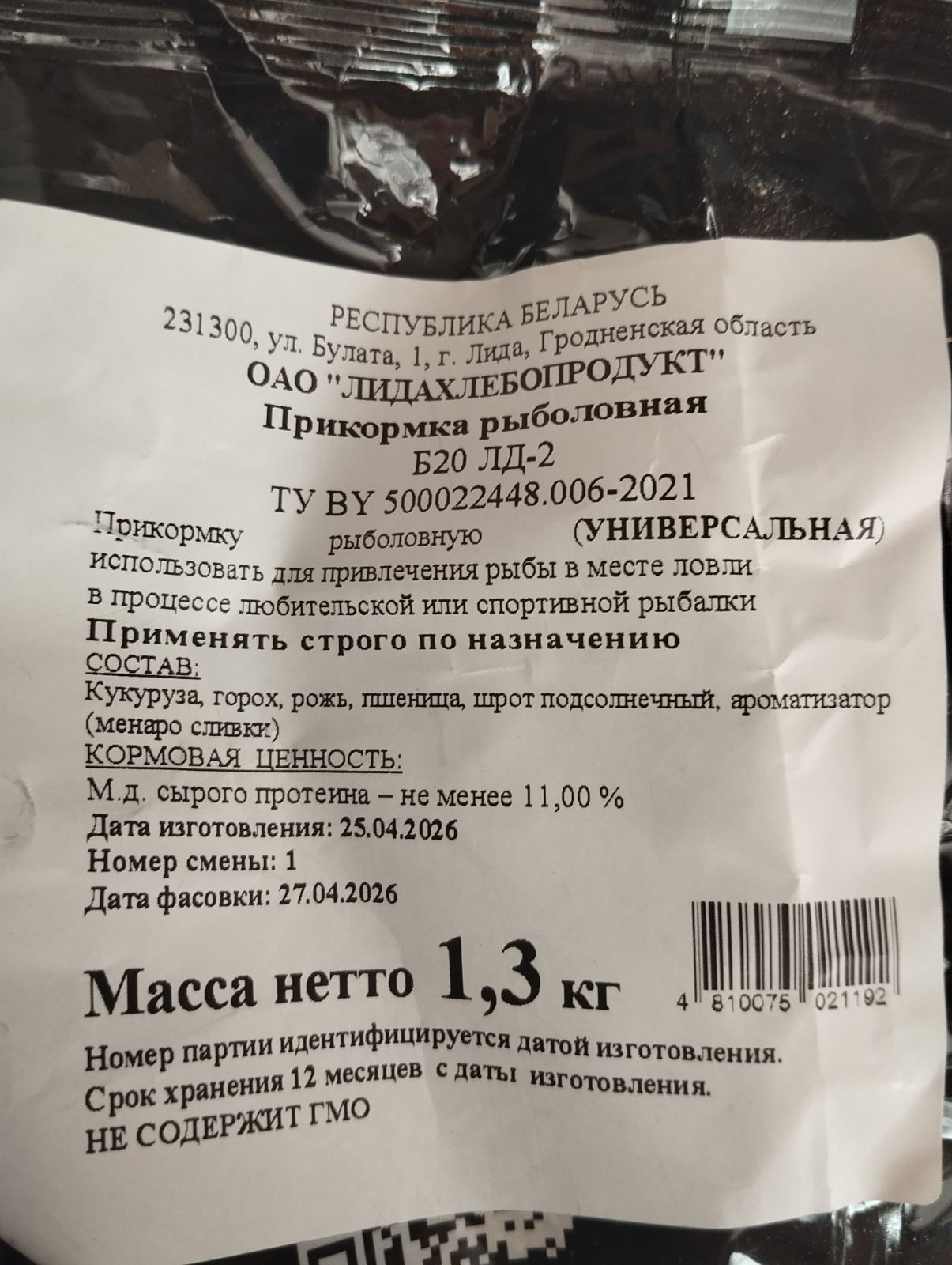 Нажмите на изображение для увеличения.

Название:	изображение_viber_2026-05-02_09-09-03-388.jpg
Просмотров:	71
Размер:	298.2 Кб
ID:	4560547