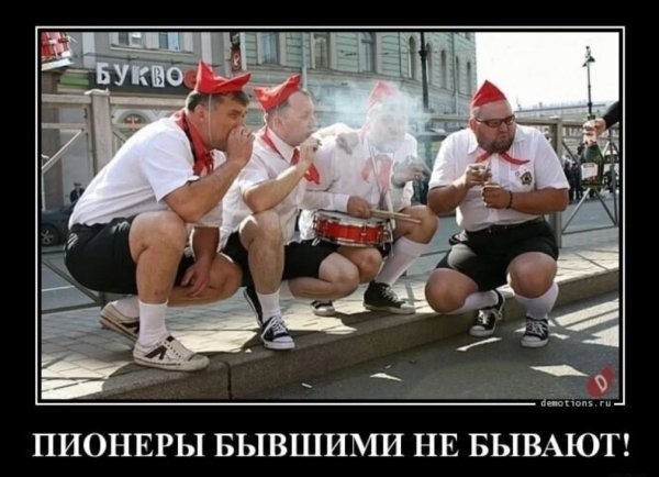 Нажмите на изображение для увеличения.

Название:	funny-klev-club-p-smeshnie-kartinki-pionerskie-9.jpg
Просмотров:	126
Размер:	65.3 Кб
ID:	4562012