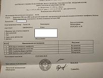Нажмите на изображение для увеличения.

Название:	IMG_20260526_193442.jpg
Просмотров:	256
Размер:	360.6 Кб
ID:	4562776