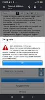 Нажмите на изображение для увеличения.  Название:	Screenshot_2026-06-11-17-39-55-221_com.android.chrome.jpg Просмотров:	0 Размер:	191.9 Кб ID:	4563958