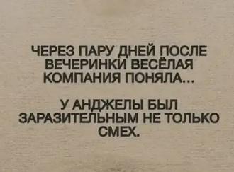 Нажмите на изображение для увеличения.

Название:	1780141343_kaifolog.net_yumor-87.jpg
Просмотров:	69
Размер:	54.9 Кб
ID:	4564208