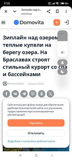 Нажмите на изображение для увеличения.

Название:	Screenshot_2026-06-29-17-51-08-790_com.android.chrome.jpg
Просмотров:	230
Размер:	168.7 Кб
ID:	4565331