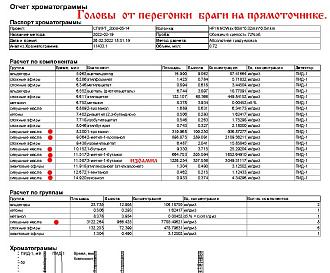 Нажмите на изображение для увеличения.  Название:	36749.361577_Page3.jpg Просмотров:	0 Размер:	177.1 Кб ID:	4566876