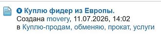 Нажмите на изображение для увеличения.  Название:	Скриншот 19-07-2026 182146.jpg Просмотров:	0 Размер:	27.0 Кб ID:	4567036