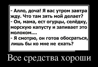 Нажмите на изображение для увеличения.

Название:	1472456822_demotive.jpg
Просмотров:	111
Размер:	63.8 Кб
ID:	4567861