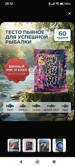 Нажмите на изображение для увеличения.  Название:	Screenshot_2026-08-13-20-12-14-713_ru.ozon.app.android.jpg Просмотров:	0 Размер:	198.7 Кб ID:	4569266