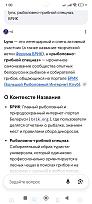 Нажмите на изображение для увеличения.  Название:	Screenshot_2026-08-13-01-00-37-774_com.google.android.googlequicksearchbox.jpg Просмотров:	0 Размер:	206.3 Кб ID:	4569657