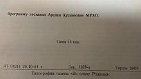 Нажмите на изображение для увеличения.

Название:	программка3.jpg
Просмотров:	87
Размер:	66.7 Кб
ID:	4569667