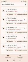 Нажмите на изображение для увеличения.

Название:	Screenshot_2026-05-31-21-00-30-975_com.google.android.dialer.jpg
Просмотров:	181
Размер:	126.4 Кб
ID:	4569670