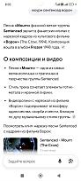 Нажмите на изображение для увеличения.  Название:	Screenshot_2026-08-25-08-03-42-796_com.google.android.googlequicksearchbox.jpg Просмотров:	0 Размер:	197.9 Кб ID:	4570270