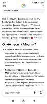 Нажмите на изображение для увеличения.  Название:	Screenshot_2026-08-25-08-06-23-525_com.google.android.googlequicksearchbox.jpg Просмотров:	0 Размер:	201.8 Кб ID:	4570271