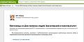 Нажмите на изображение для увеличения.

Название:	1375.jpg
Просмотров:	125
Размер:	123.6 Кб
ID:	4571389