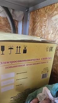 Нажмите на изображение для увеличения.

Название:	20260909_144955.jpg
Просмотров:	80
Размер:	260.6 Кб
ID:	4571879