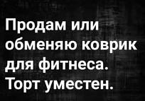 Нажмите на изображение для увеличения.

Название:	коврик.jpg
Просмотров:	51
Размер:	45.1 Кб
ID:	4604226