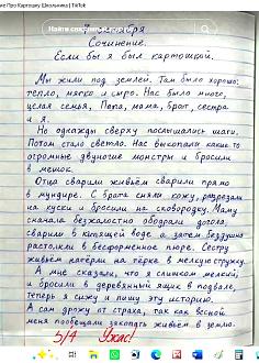 Нажмите на изображение для увеличения.

Название:	про картошку.jpg
Просмотров:	155
Размер:	207.1 Кб
ID:	4604520