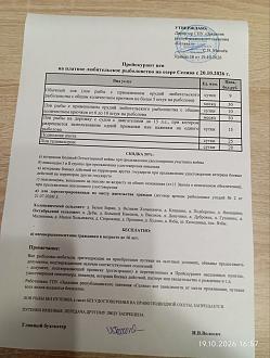 Нажмите на изображение для увеличения.

Название:	изображение_viber_2026-10-30_10-48-31-003.jpg
Просмотров:	228
Размер:	318.3 Кб
ID:	4605558