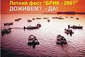 Нажмите на изображение для увеличения.

Название:	Fest1.jpg
Просмотров:	2158
Размер:	94.2 Кб
ID:	3327070