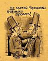 Нажмите на изображение для увеличения.

Название:	parovozpr.jpg
Просмотров:	1567
Размер:	83.5 Кб
ID:	3327284