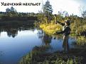 Нажмите на изображение для увеличения.

Название:	Ушача.jpg
Просмотров:	625
Размер:	95.7 Кб
ID:	3327637