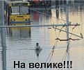 Нажмите на изображение для увеличения.

Название:	3.jpg
Просмотров:	1733
Размер:	93.1 Кб
ID:	3328207