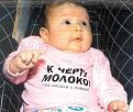 Нажмите на изображение для увеличения.

Название:	babyk.jpg
Просмотров:	1484
Размер:	34.7 Кб
ID:	3328274