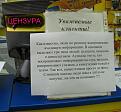 Нажмите на изображение для увеличения.

Название:	ЦЕНЗУРА.jpg
Просмотров:	573
Размер:	53.0 Кб
ID:	3328278