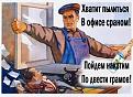 Нажмите на изображение для увеличения.

Название:	1122632079.jpg
Просмотров:	1659
Размер:	81.8 Кб
ID:	3329502