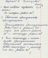 Нажмите на изображение для увеличения.

Название:	Байан по геометрии.jpg
Просмотров:	371
Размер:	61.7 Кб
ID:	3329752