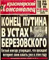 Нажмите на изображение для увеличения.

Название:	konez_putina-thumb.jpg
Просмотров:	1460
Размер:	25.4 Кб
ID:	3330396