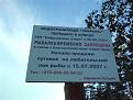 Нажмите на изображение для увеличения.

Название:	DSC00436.JPG
Просмотров:	866
Размер:	58.4 Кб
ID:	3332922