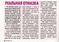 Нажмите на изображение для увеличения.

Название:	b_h28595.jpg
Просмотров:	1386
Размер:	67.4 Кб
ID:	3333627