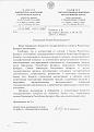 Нажмите на изображение для увеличения.

Название:	Ответ КГК.jpg
Просмотров:	677
Размер:	103.1 Кб
ID:	3336499