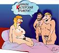 Нажмите на изображение для увеличения.

Название:	Касперский.jpg
Просмотров:	482
Размер:	38.8 Кб
ID:	3337219