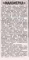 Нажмите на изображение для увеличения.

Название:	сканирование0003.jpg
Просмотров:	618
Размер:	140.5 Кб
ID:	3338027