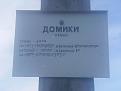 Нажмите на изображение для увеличения.

Название:	Resize of 15.04.07 044.jpg
Просмотров:	913
Размер:	23.3 Кб
ID:	3338080