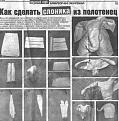 Нажмите на изображение для увеличения.

Название:	slonik-mk.jpg
Просмотров:	1224
Размер:	61.7 Кб
ID:	3338298