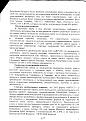 Нажмите на изображение для увеличения.

Название:	039.jpg
Просмотров:	265
Размер:	469.3 Кб
ID:	3338330