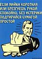 Нажмите на изображение для увеличения.

Название:	poster_03.jpg
Просмотров:	1152
Размер:	51.3 Кб
ID:	3339143