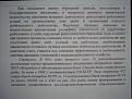 Нажмите на изображение для увеличения.

Название:	20.05.08 110.JPG
Просмотров:	433
Размер:	125.1 Кб
ID:	3339748