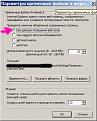Нажмите на изображение для увеличения.

Название:	Setting.jpg
Просмотров:	462
Размер:	74.6 Кб
ID:	3340550